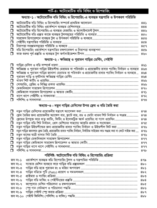 garir-expert-index-16